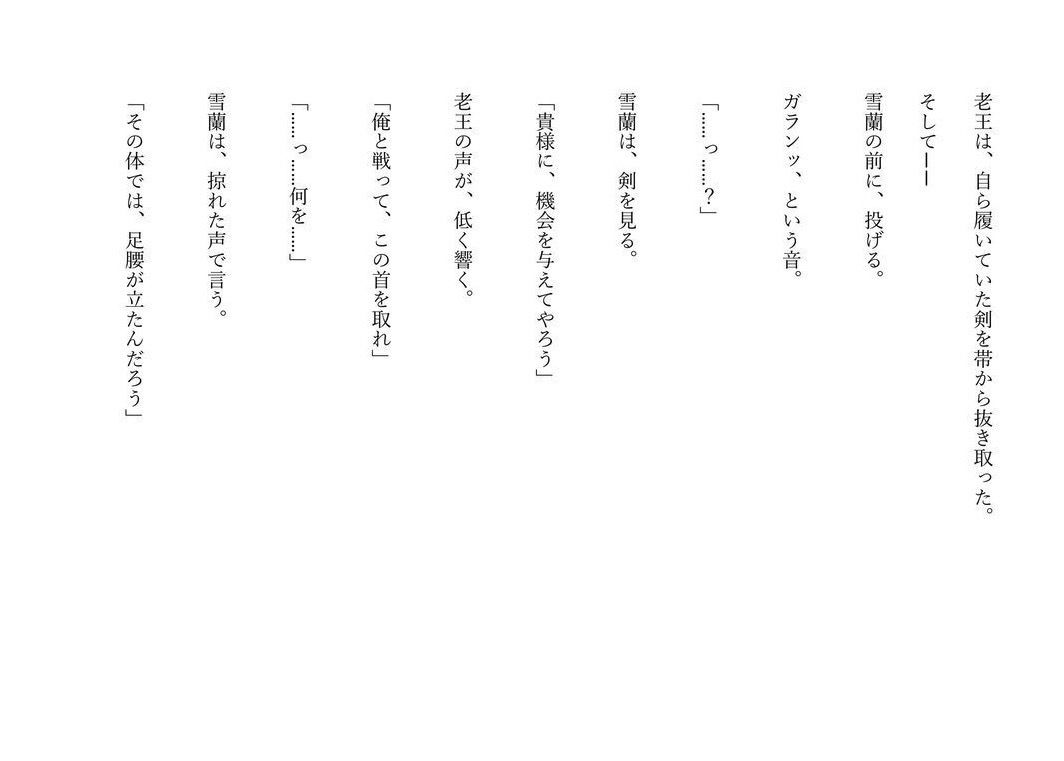 試し読み 7