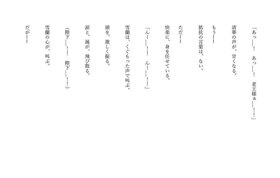 試し読み 9