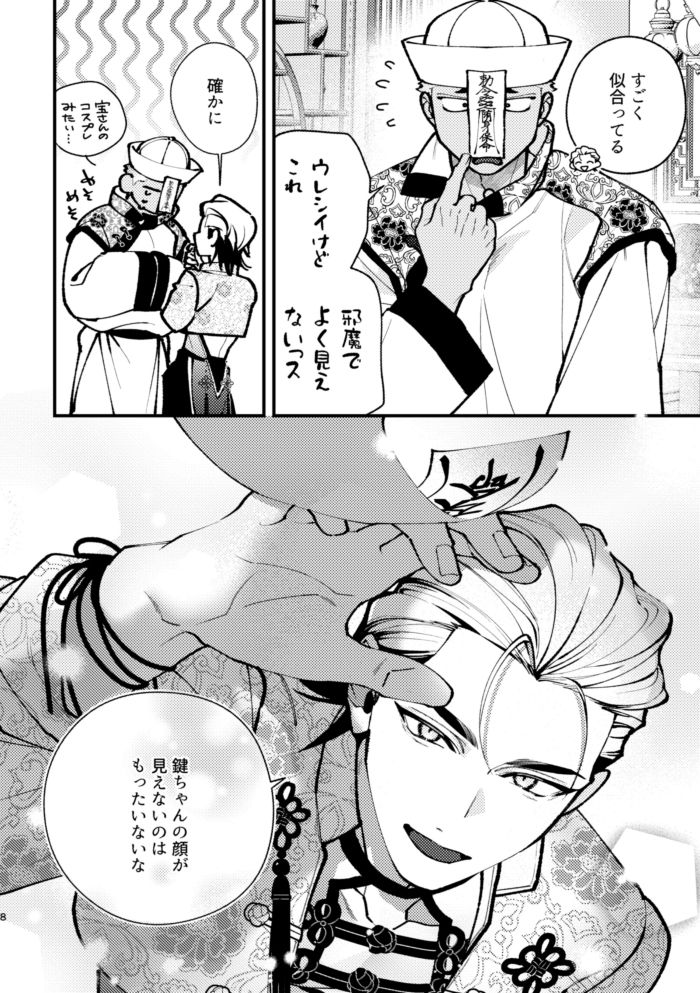 試し読み 6