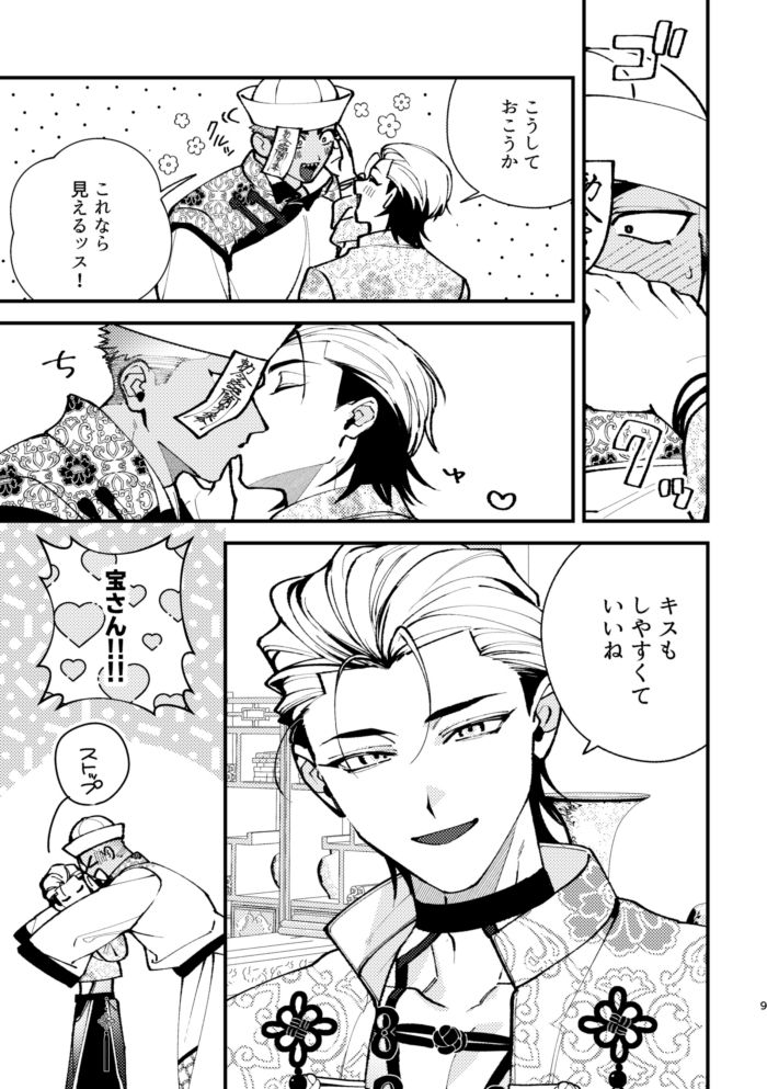 試し読み 7