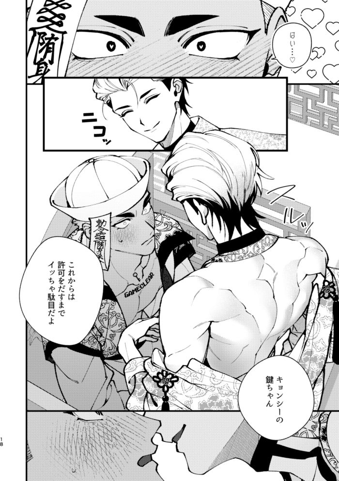 試し読み 8