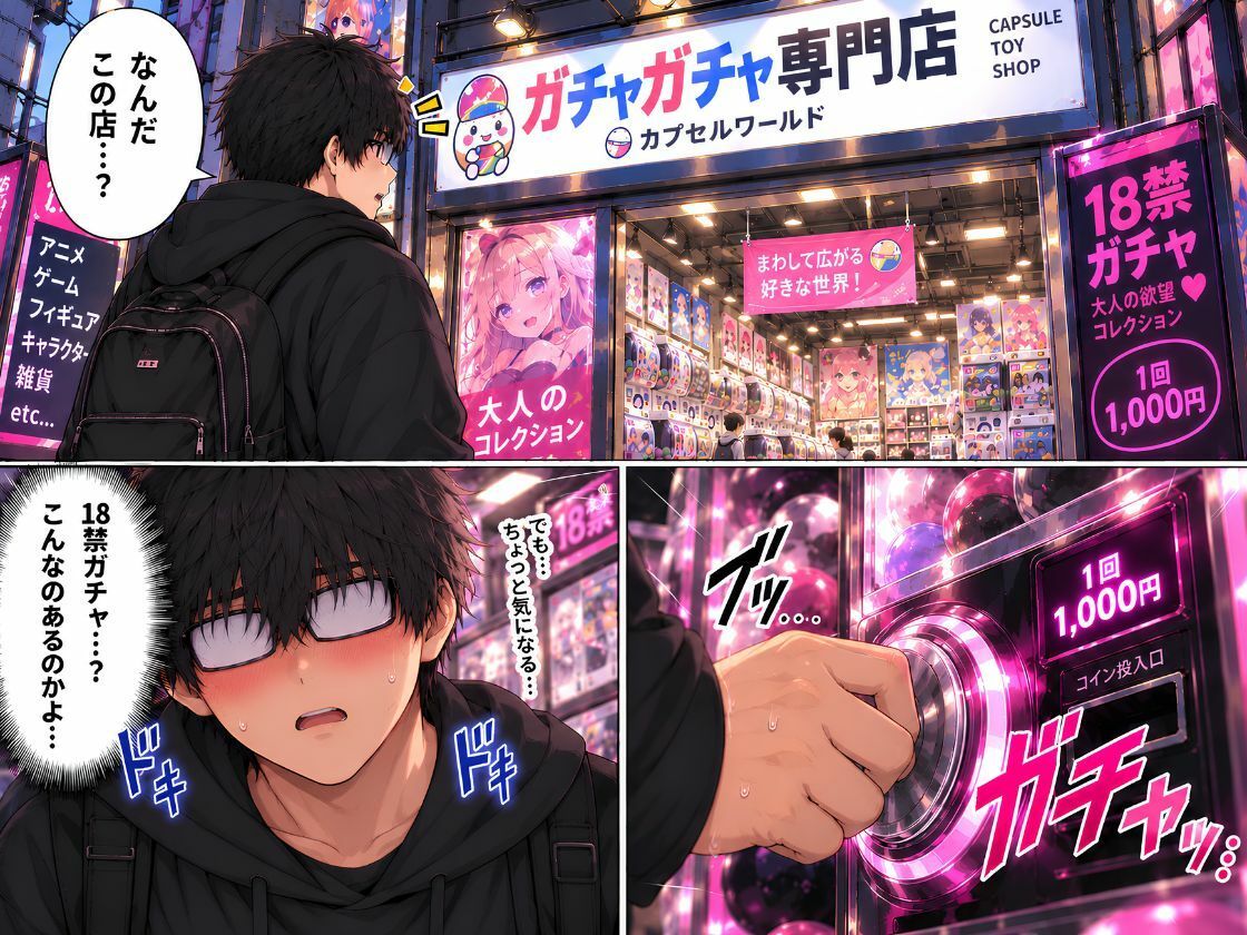 試し読み 1