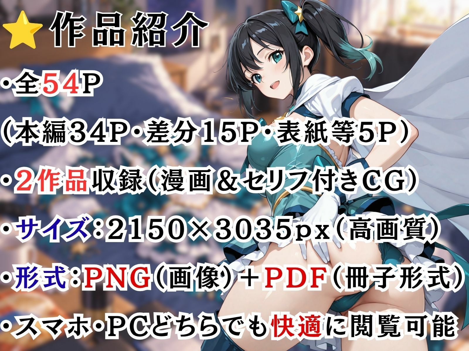 試し読み 10