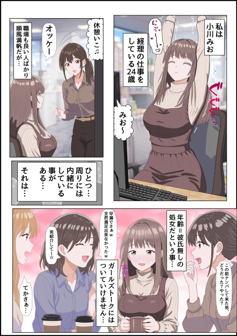試し読み 1