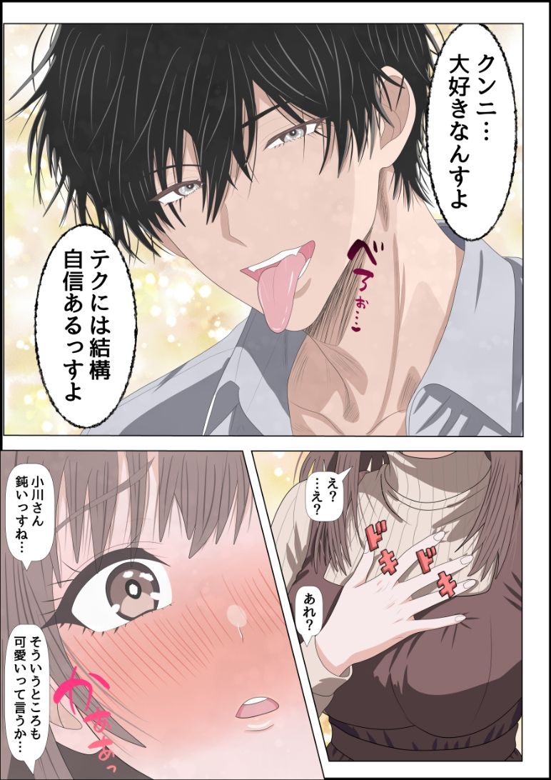 試し読み 8