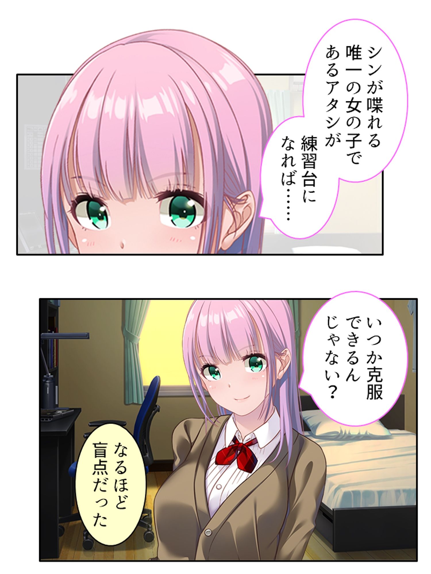試し読み 2