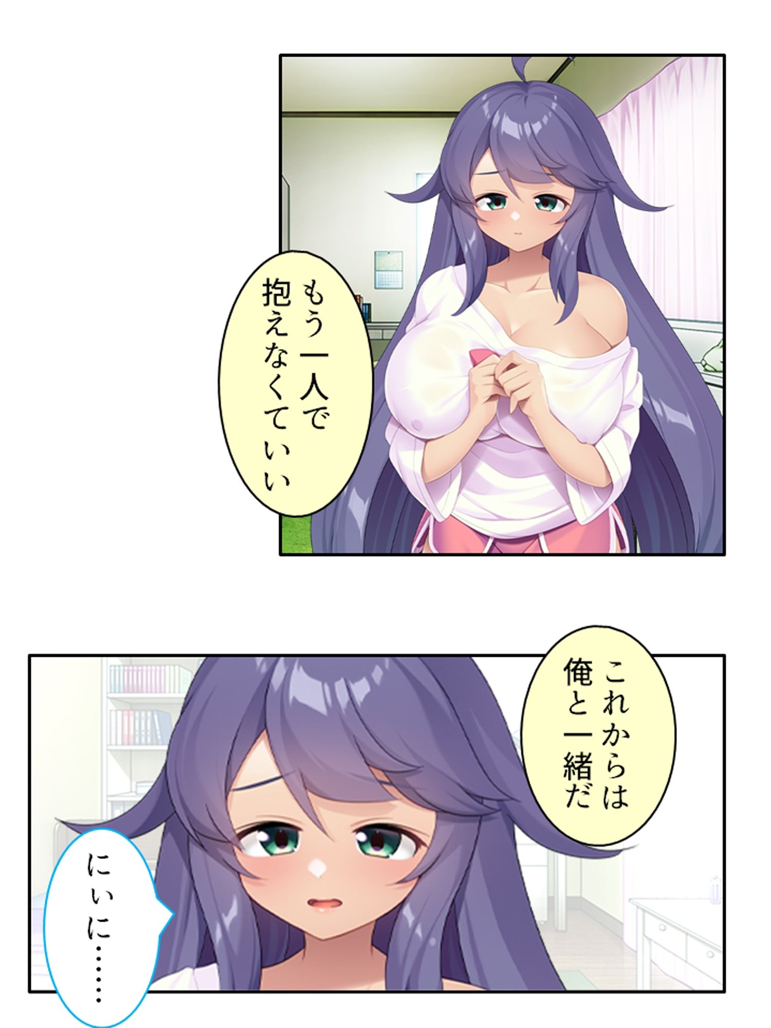 試し読み 2