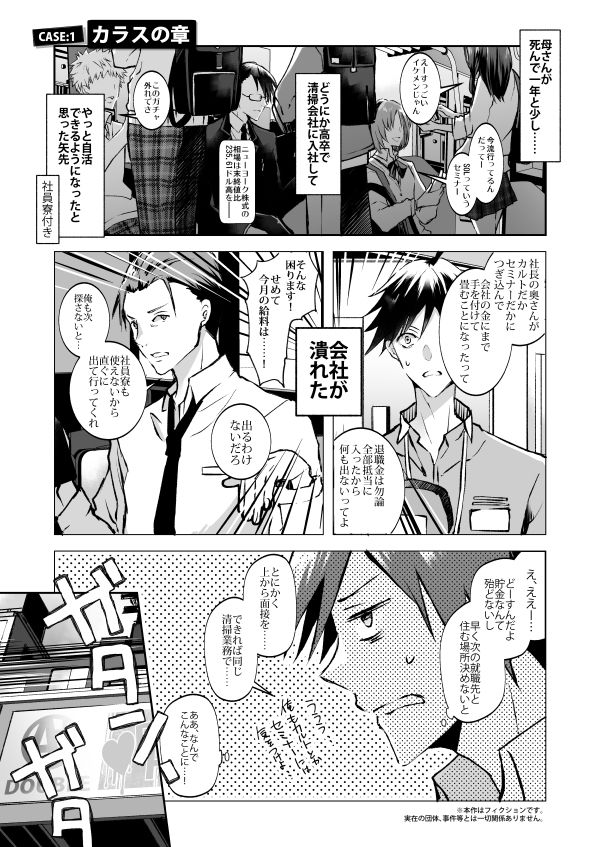 試し読み 2