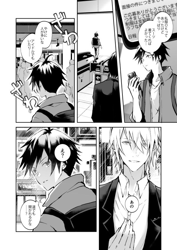 試し読み 3