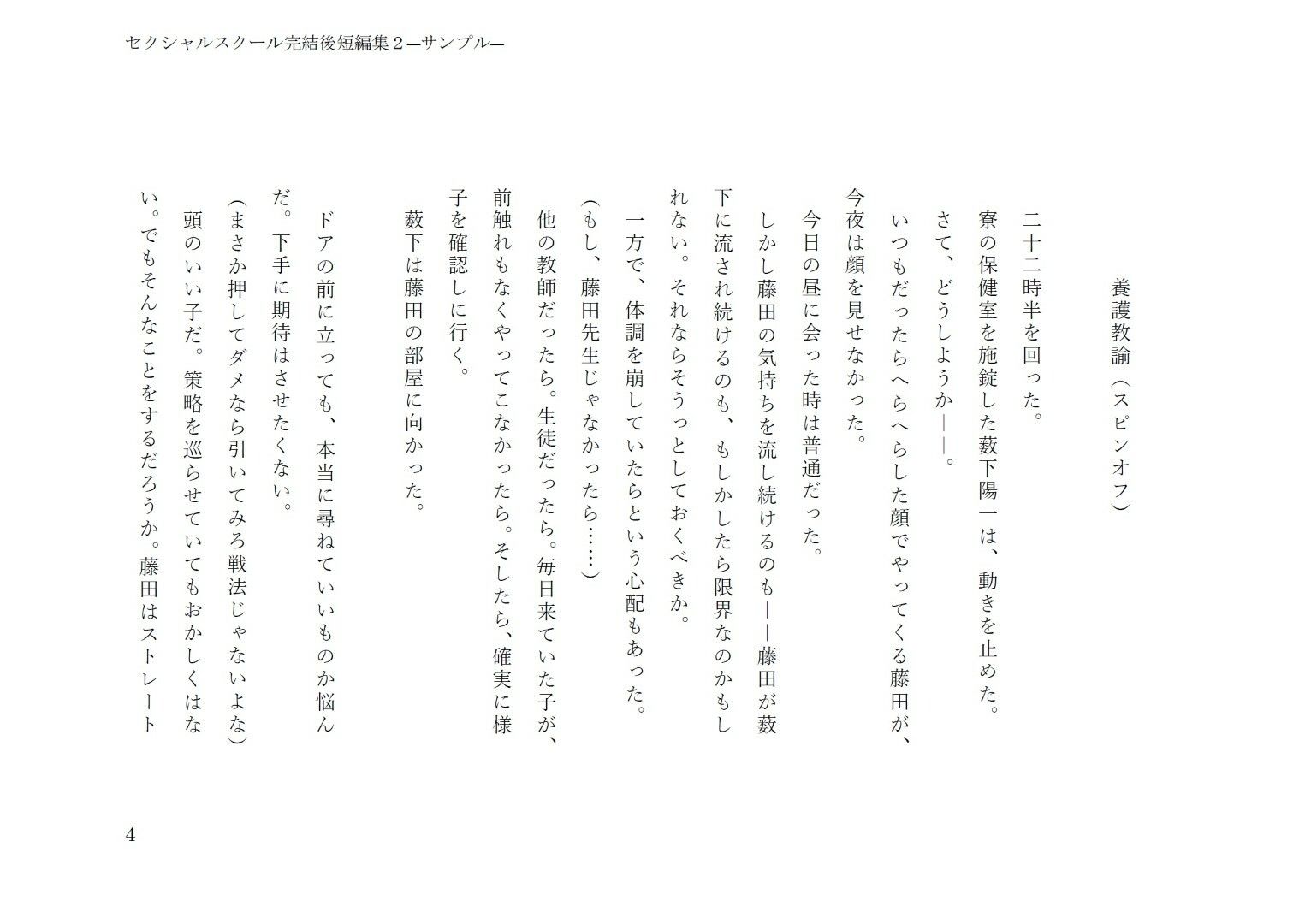 試し読み 3