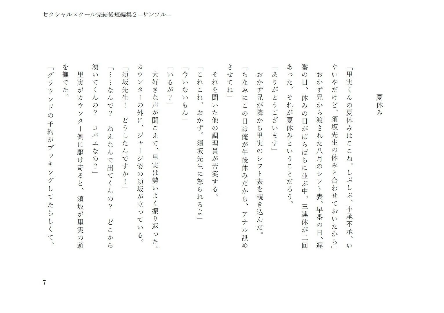 試し読み 5