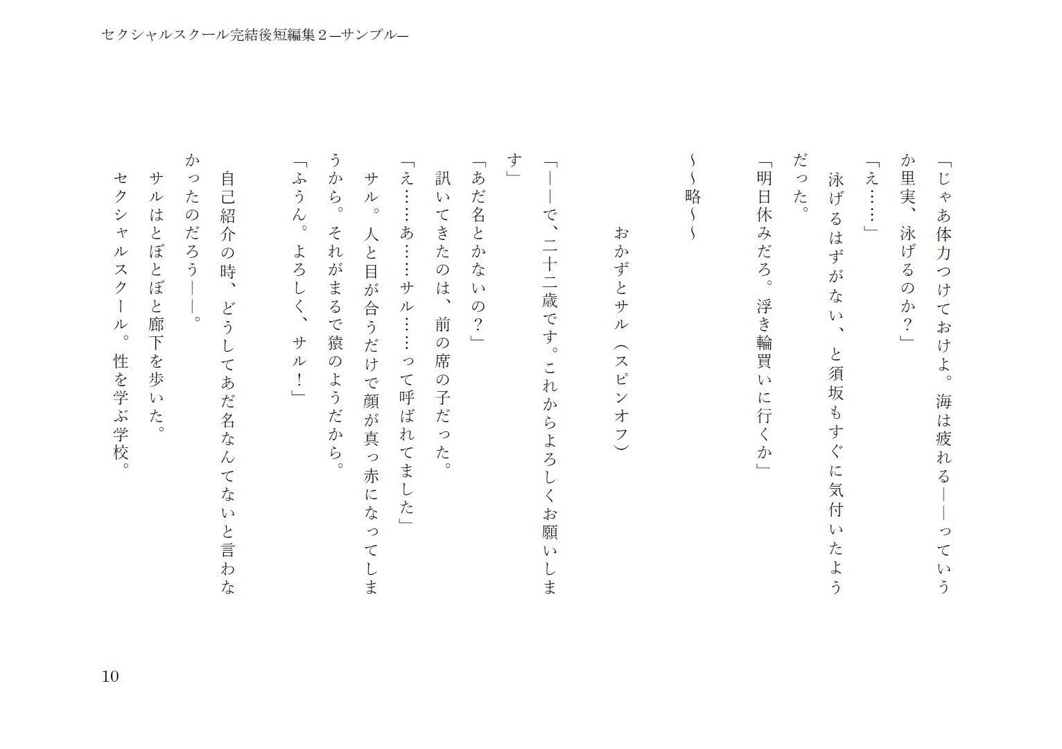 試し読み 6