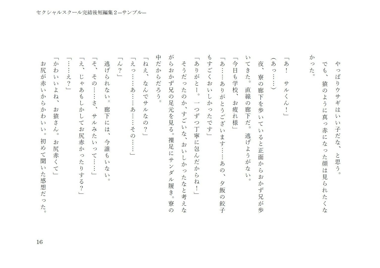 試し読み 7
