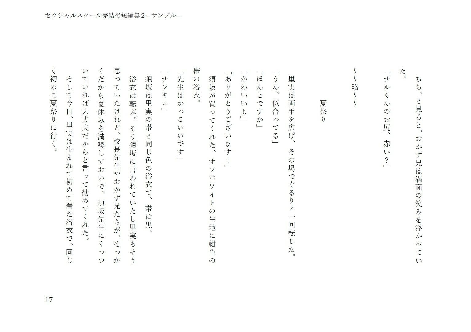 試し読み 8