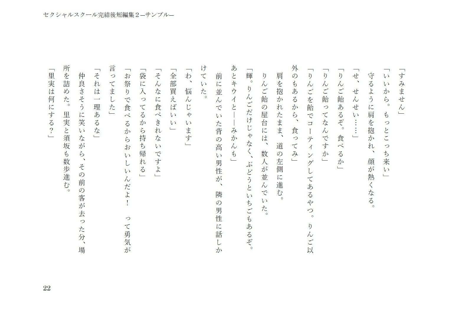 試し読み 10