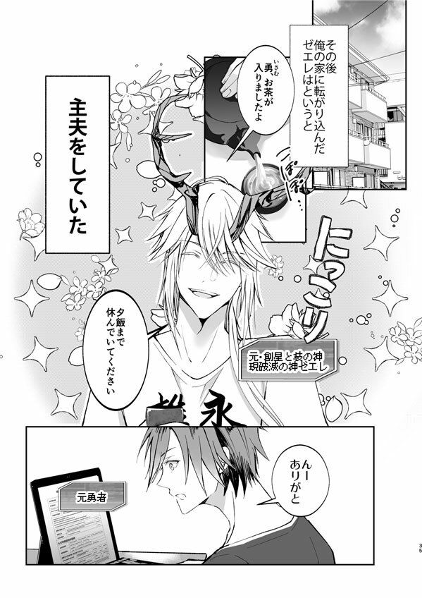 試し読み 10