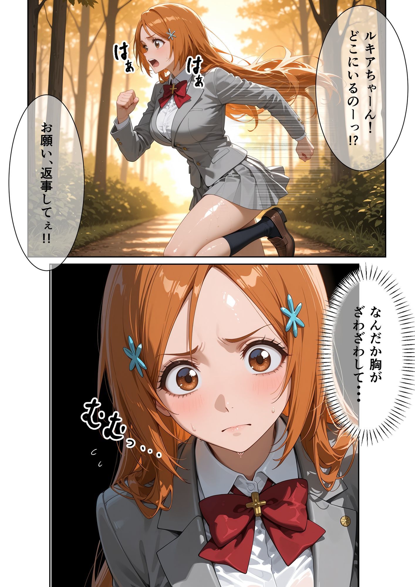 試し読み 8
