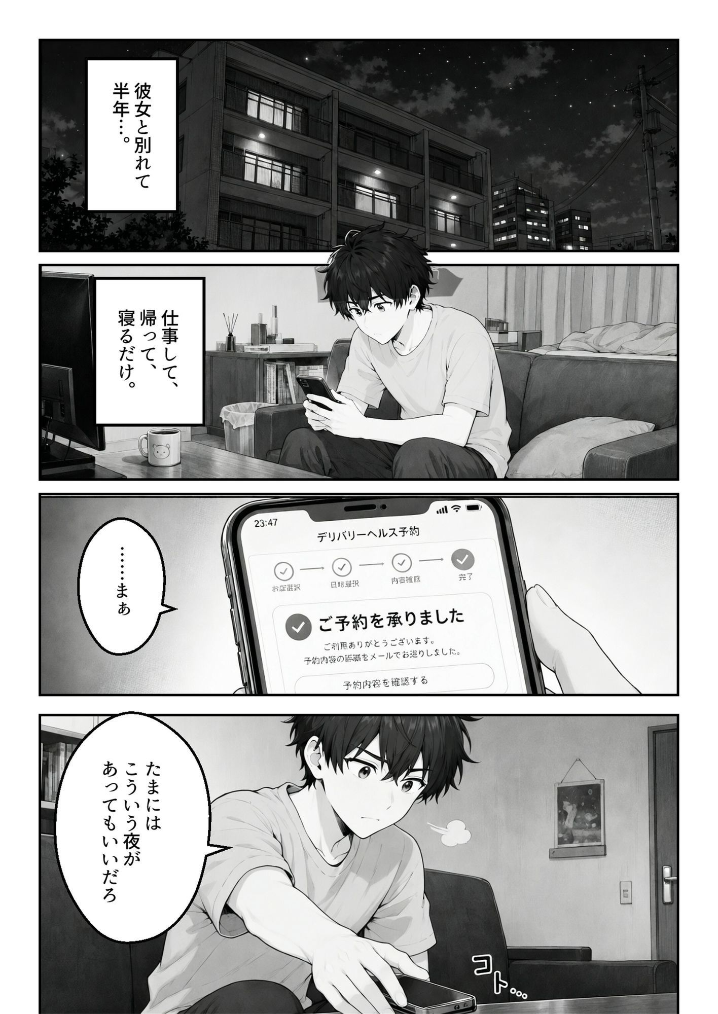 試し読み 2