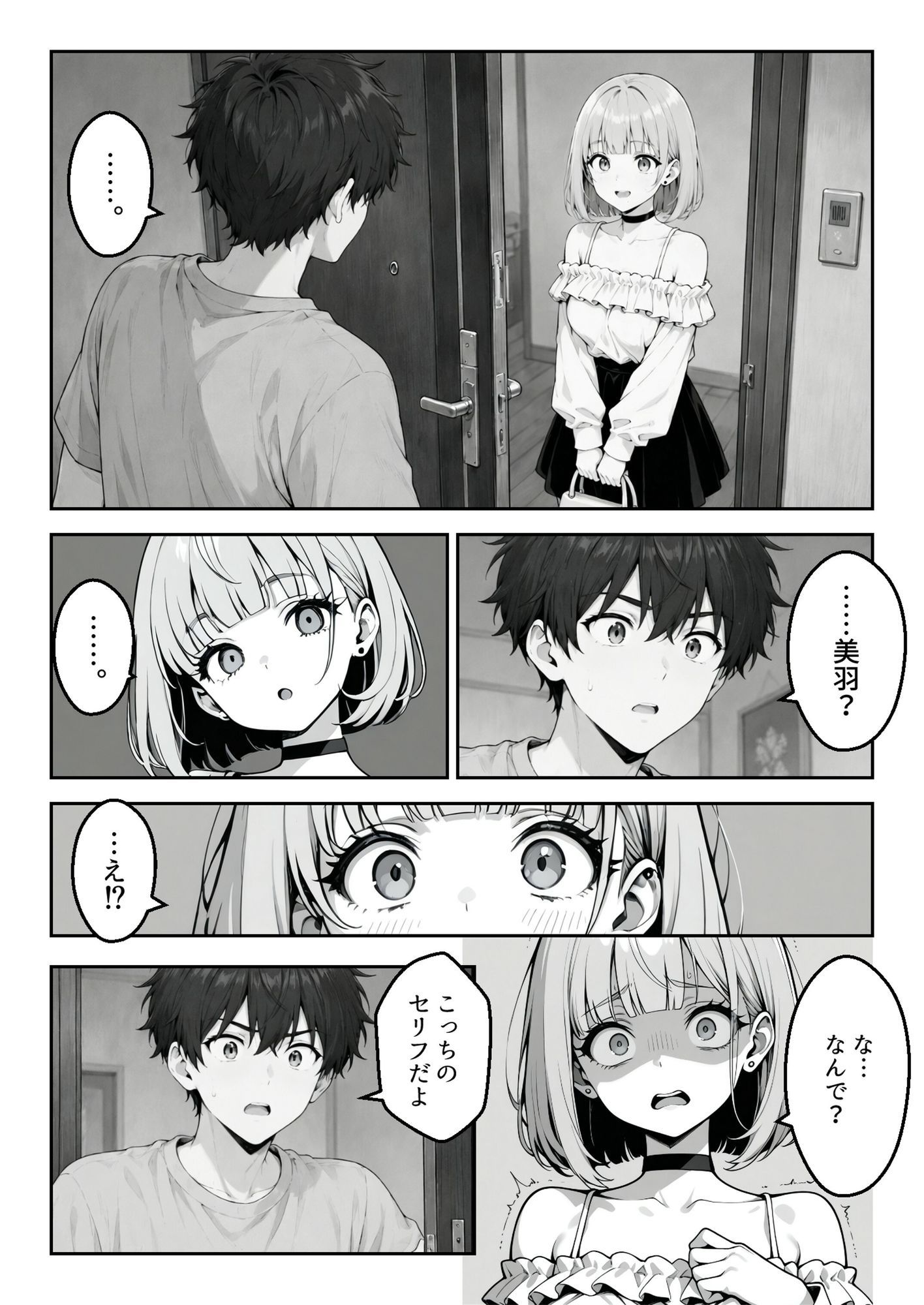 試し読み 4