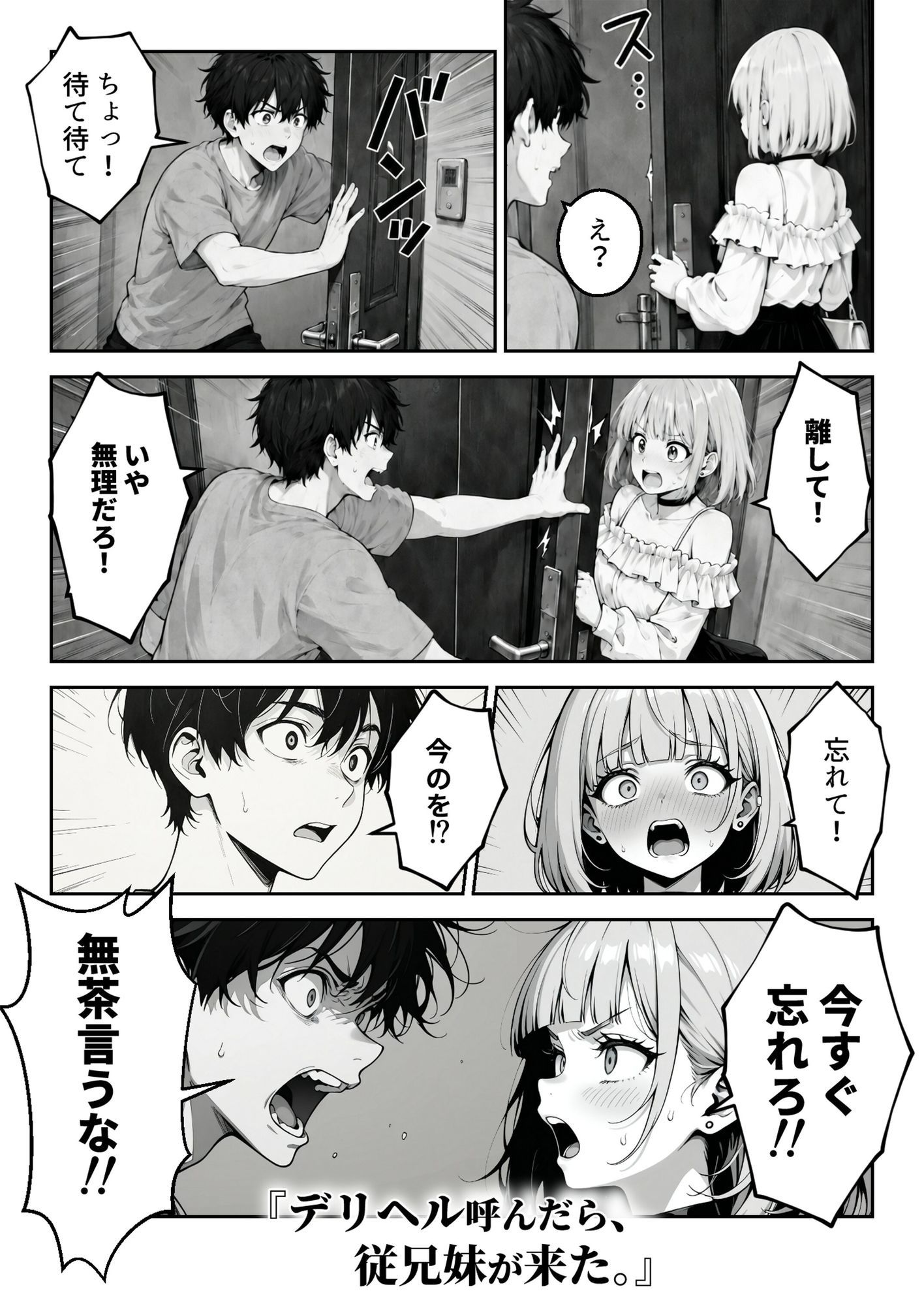 試し読み 5