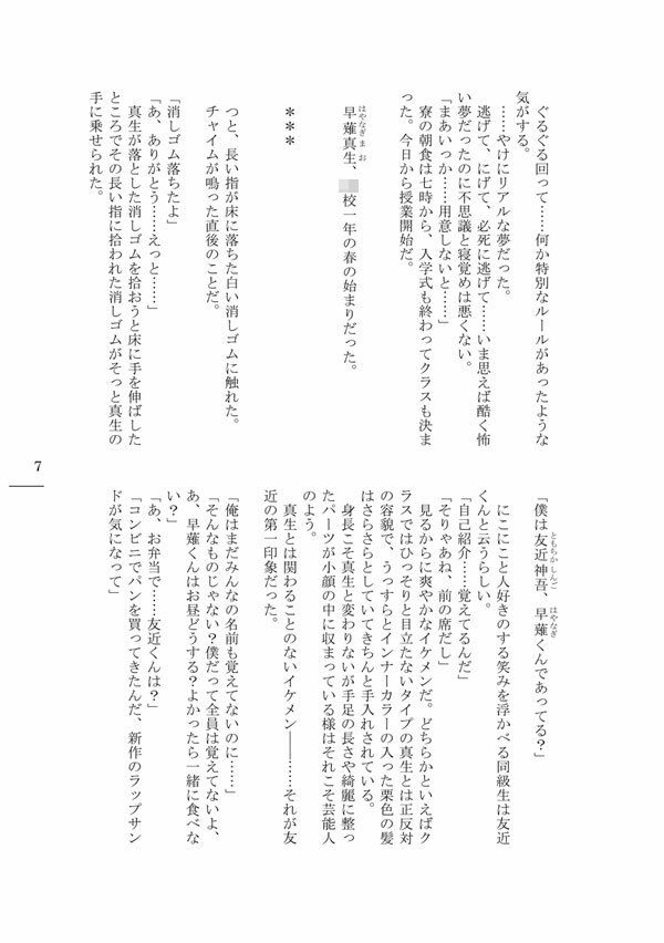 試し読み 3