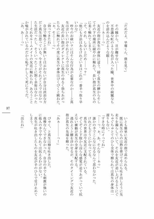 試し読み 4
