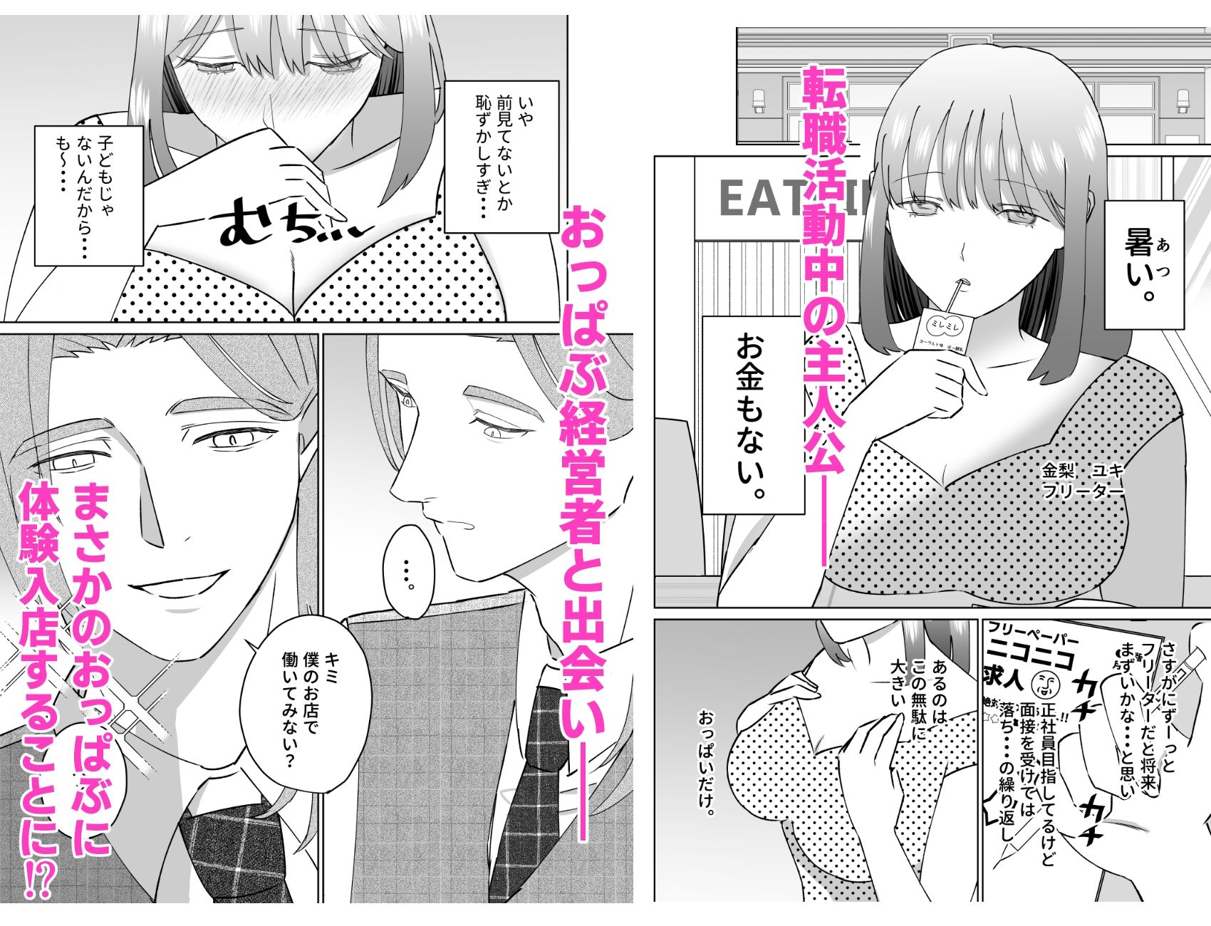 試し読み 2