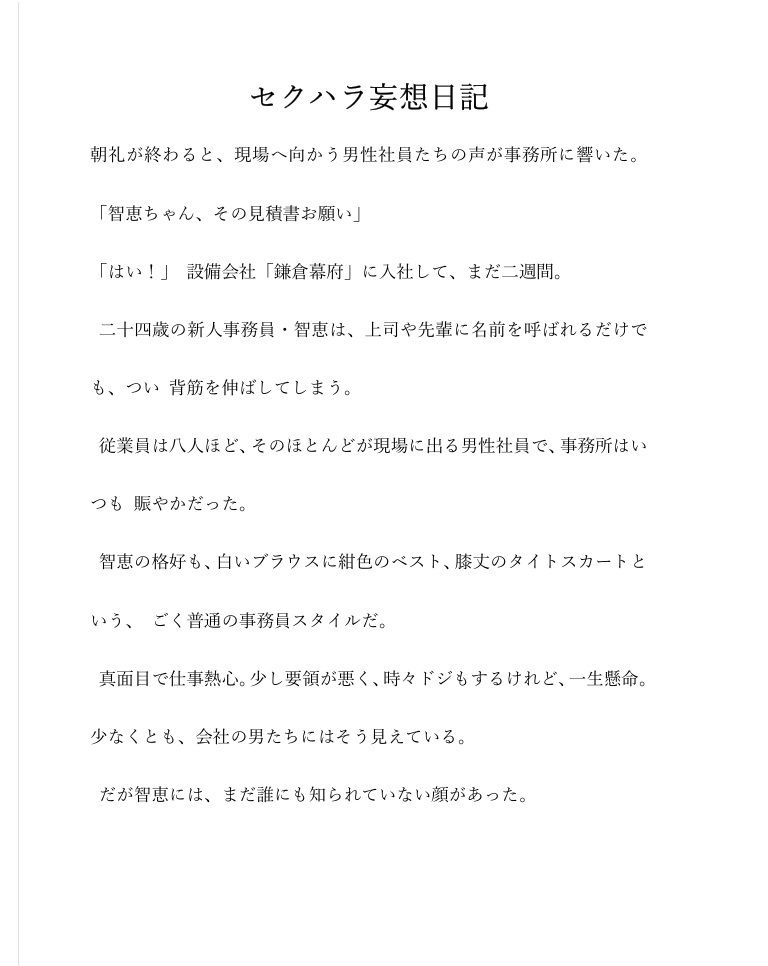 試し読み 4