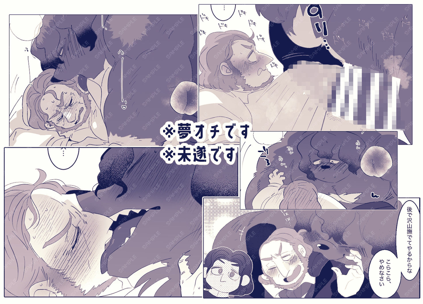 試し読み 4