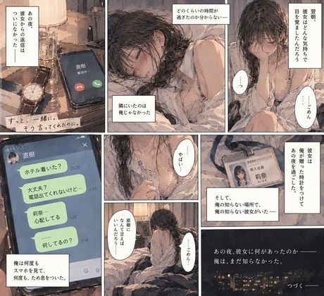 試し読み 5