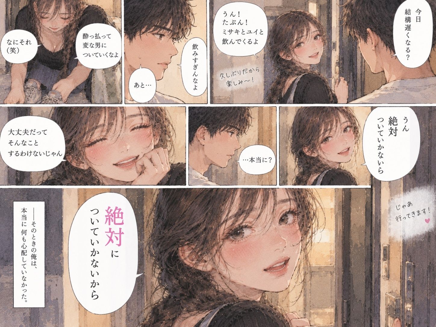 試し読み 1