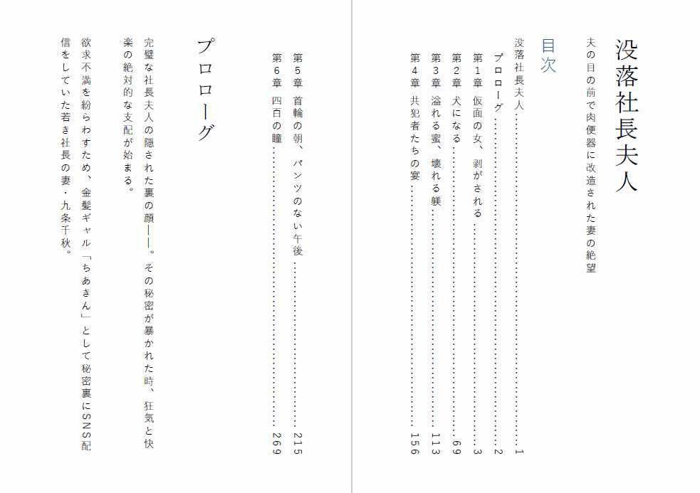 試し読み 1