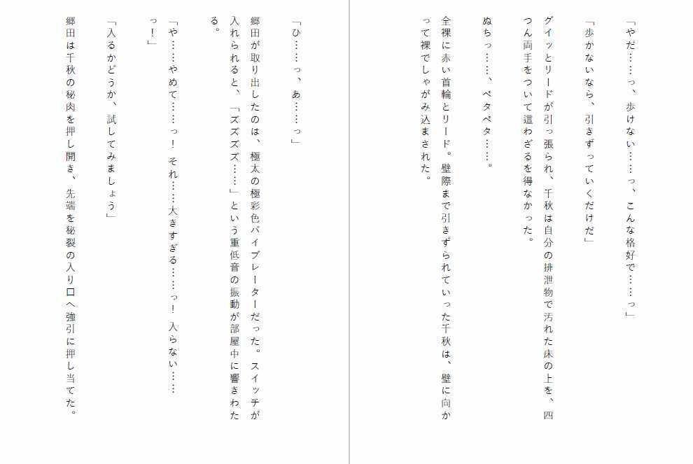 試し読み 2