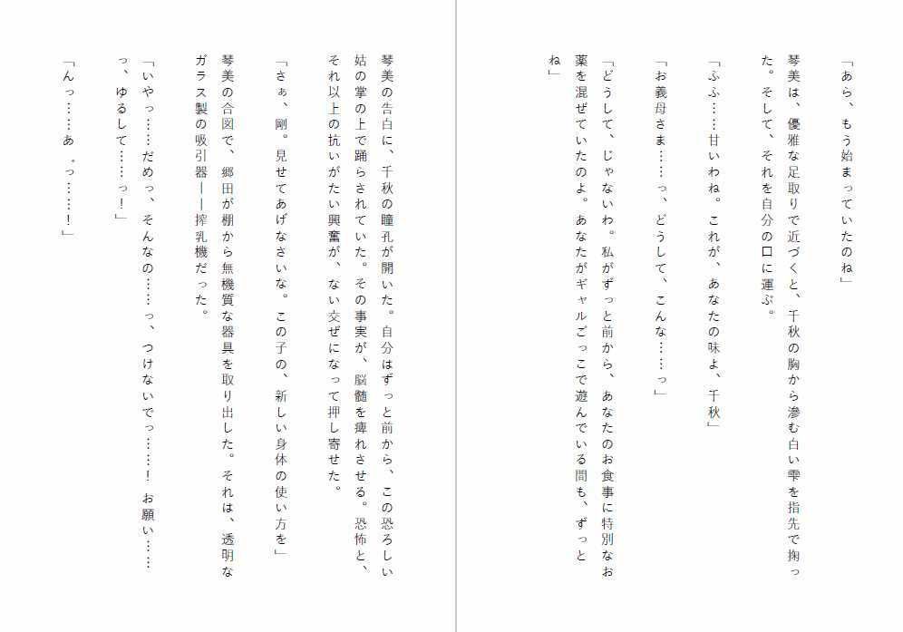 試し読み 3