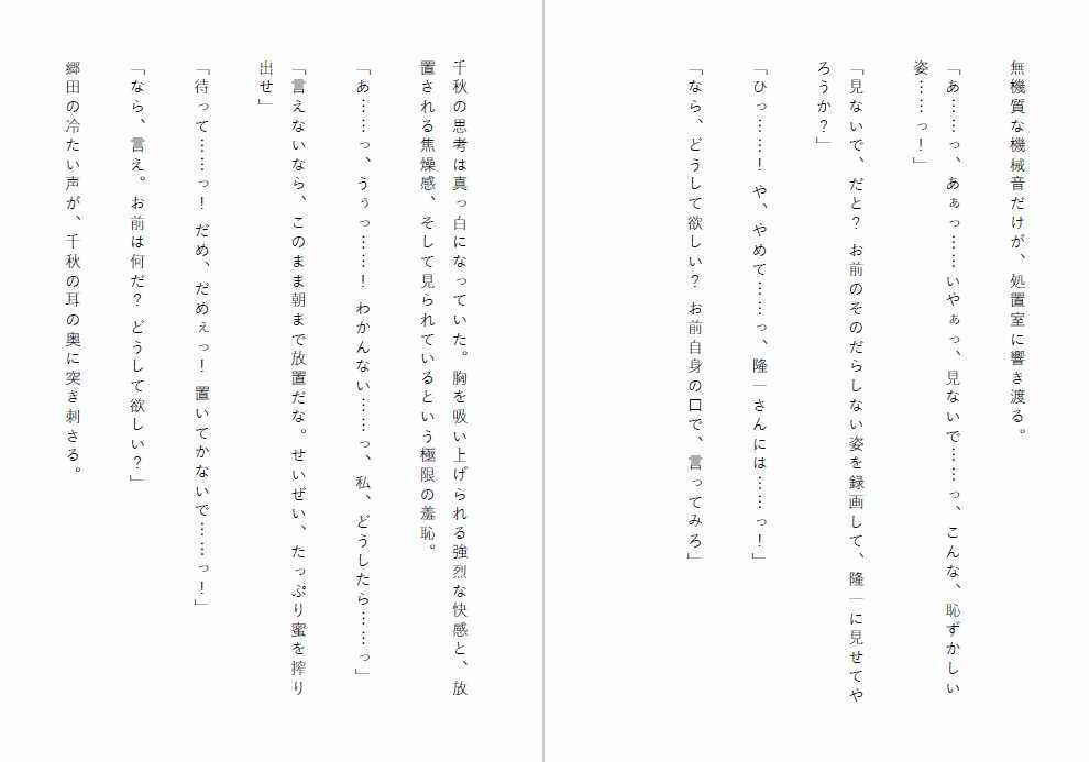 試し読み 4