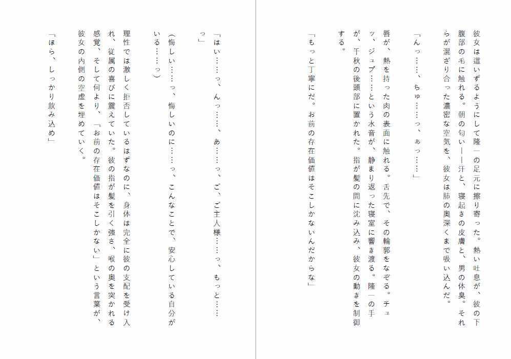 試し読み 5