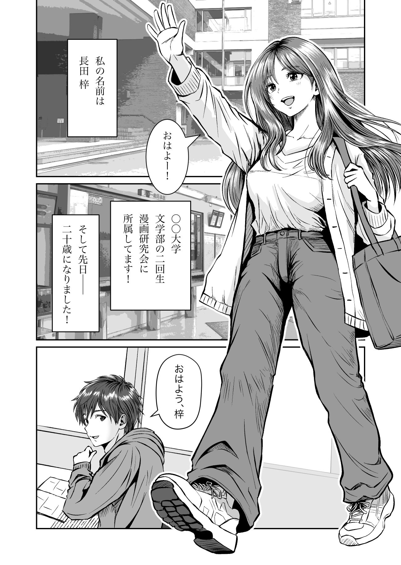 試し読み 3