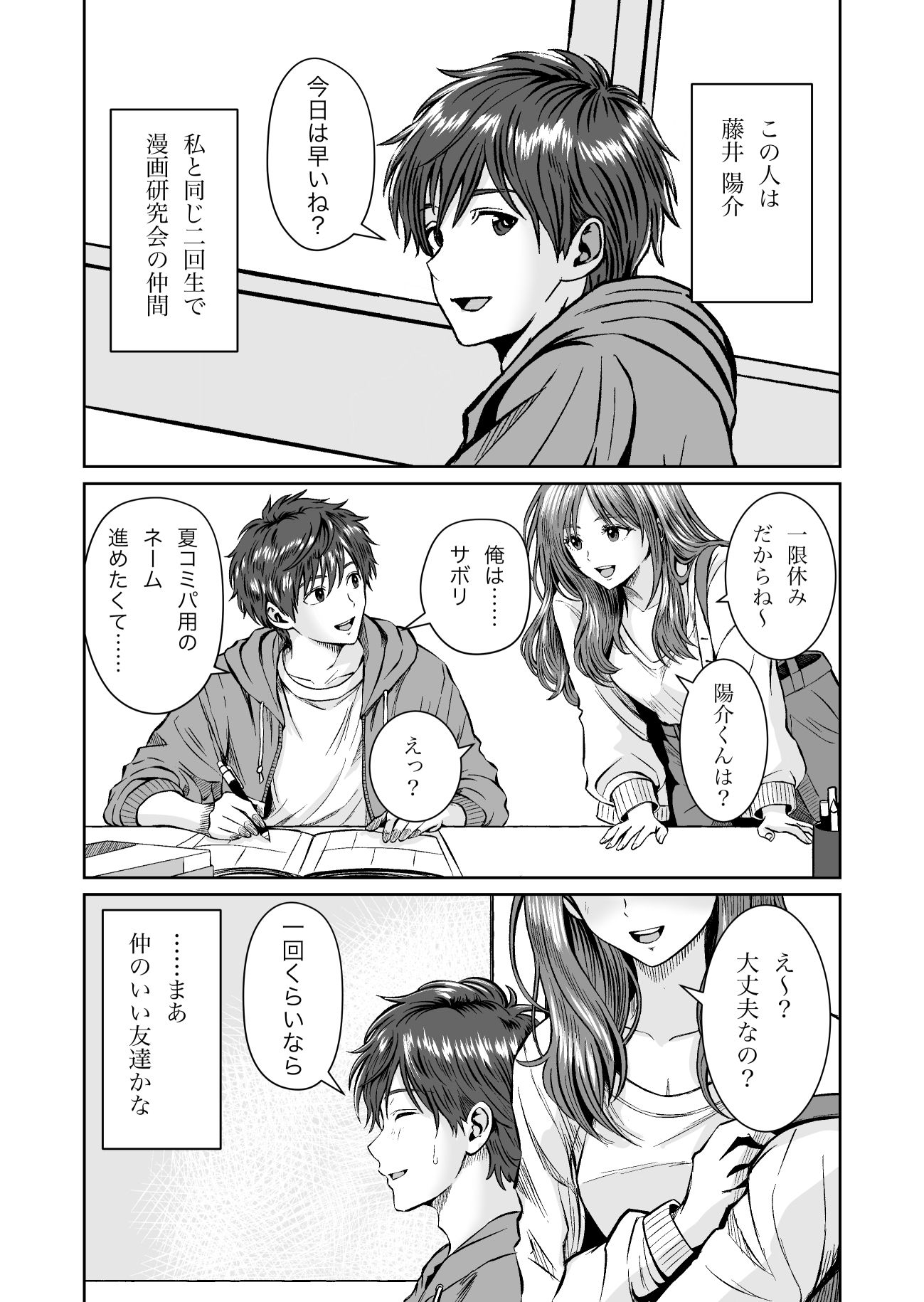 試し読み 4