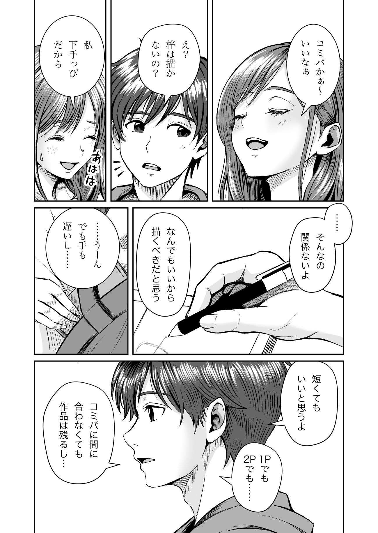 試し読み 5