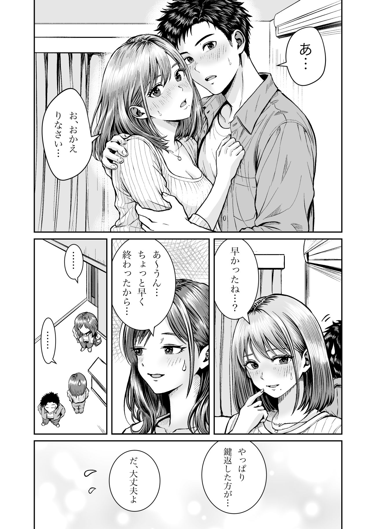 試し読み 8