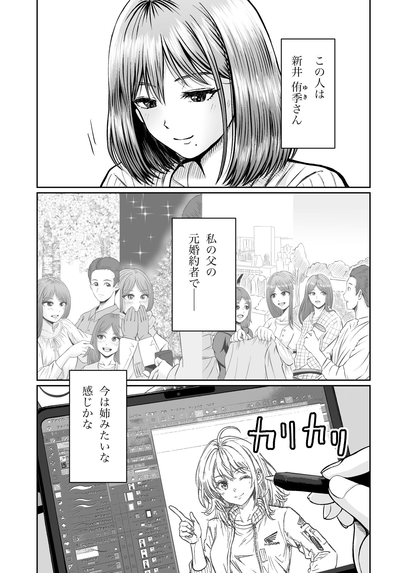 試し読み 9