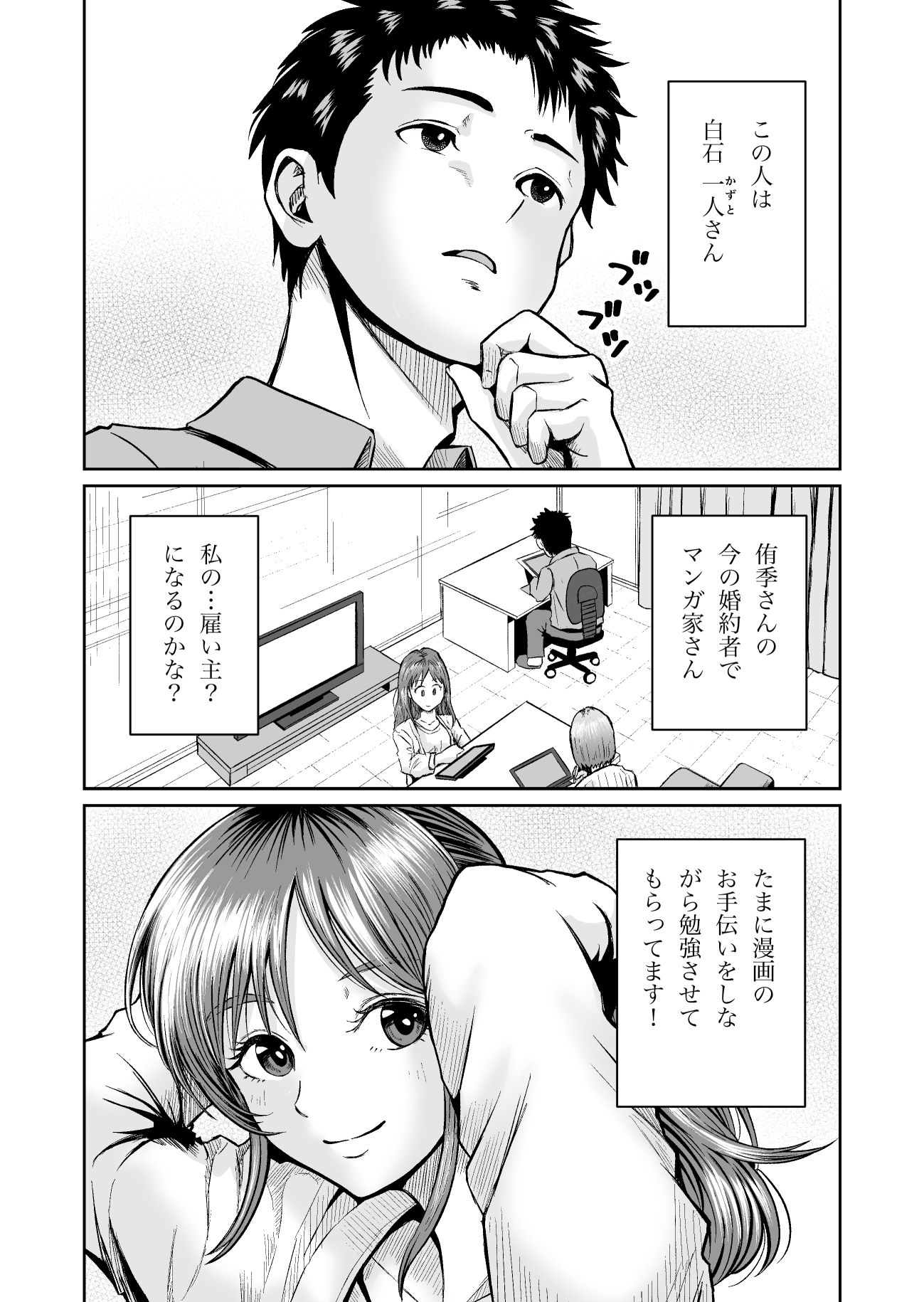 試し読み 10