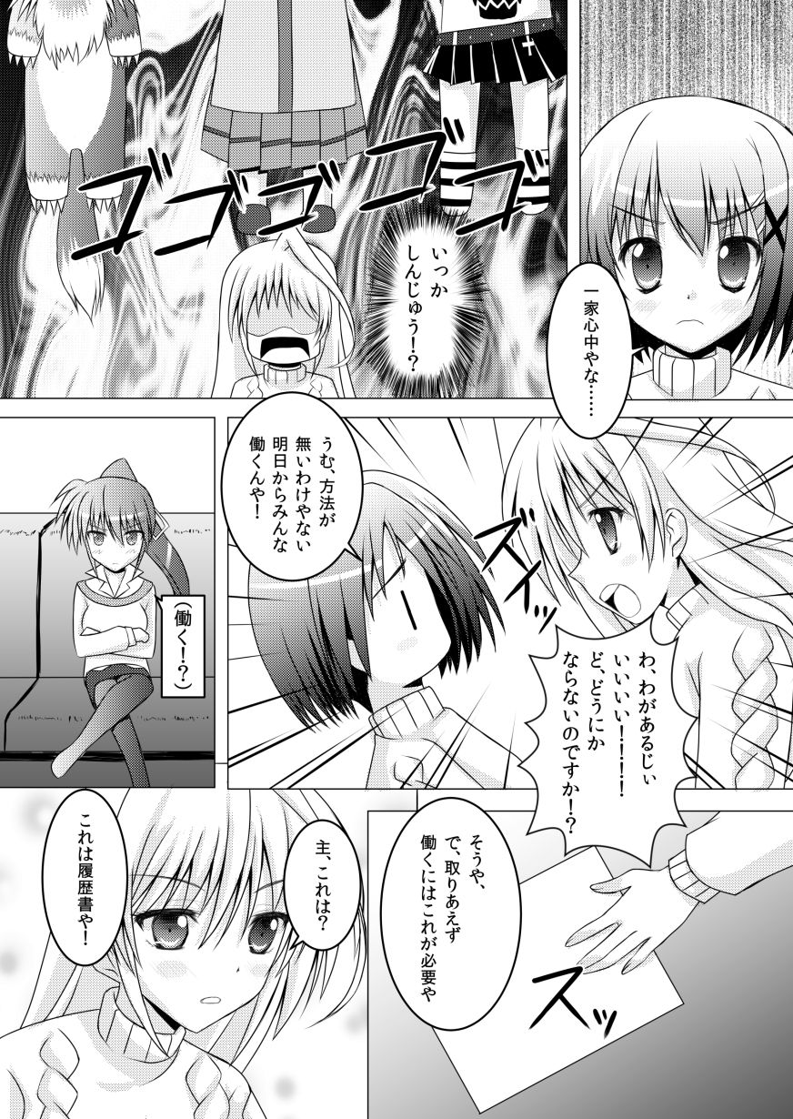 試し読み 4