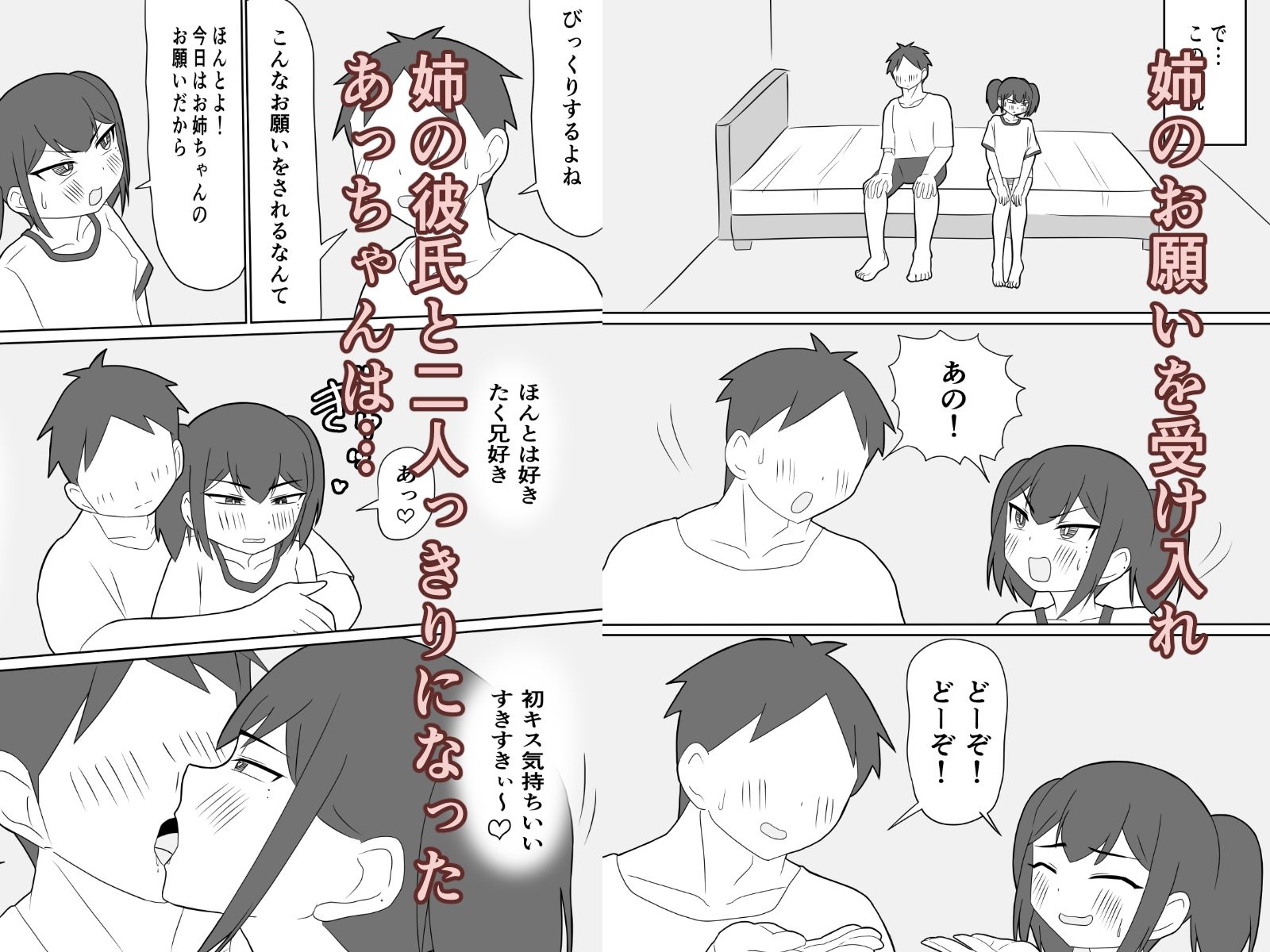 試し読み 3