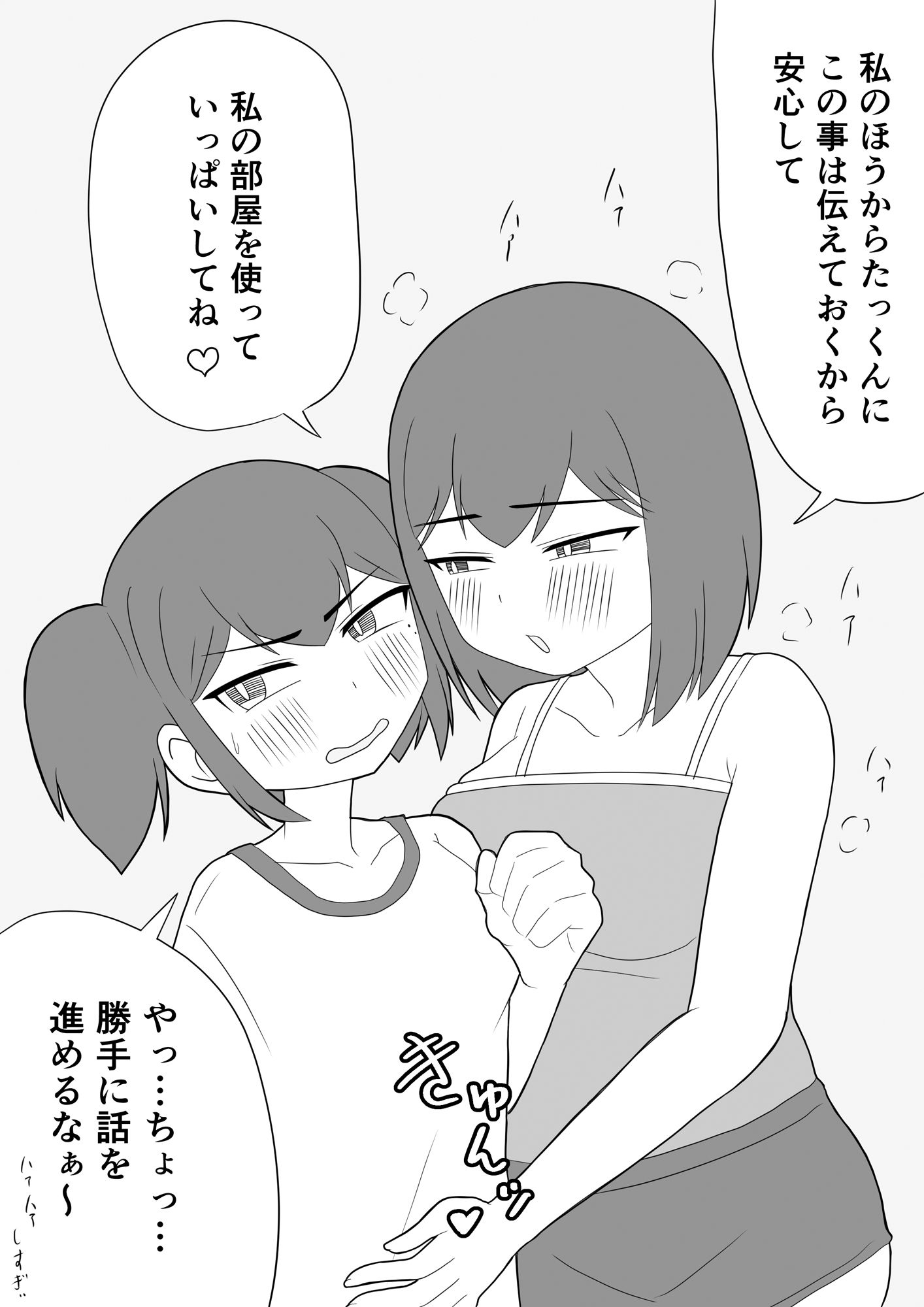 試し読み 7