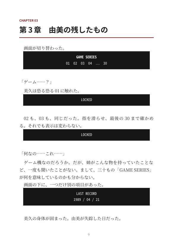 試し読み 4
