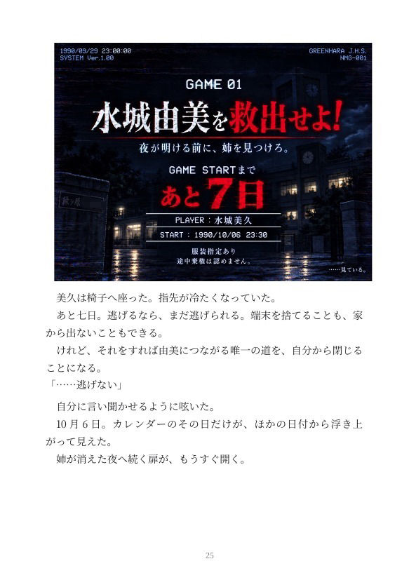 試し読み 7