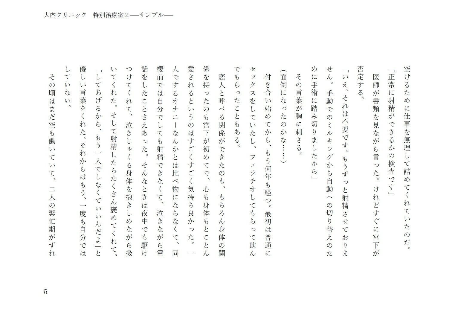 試し読み 5