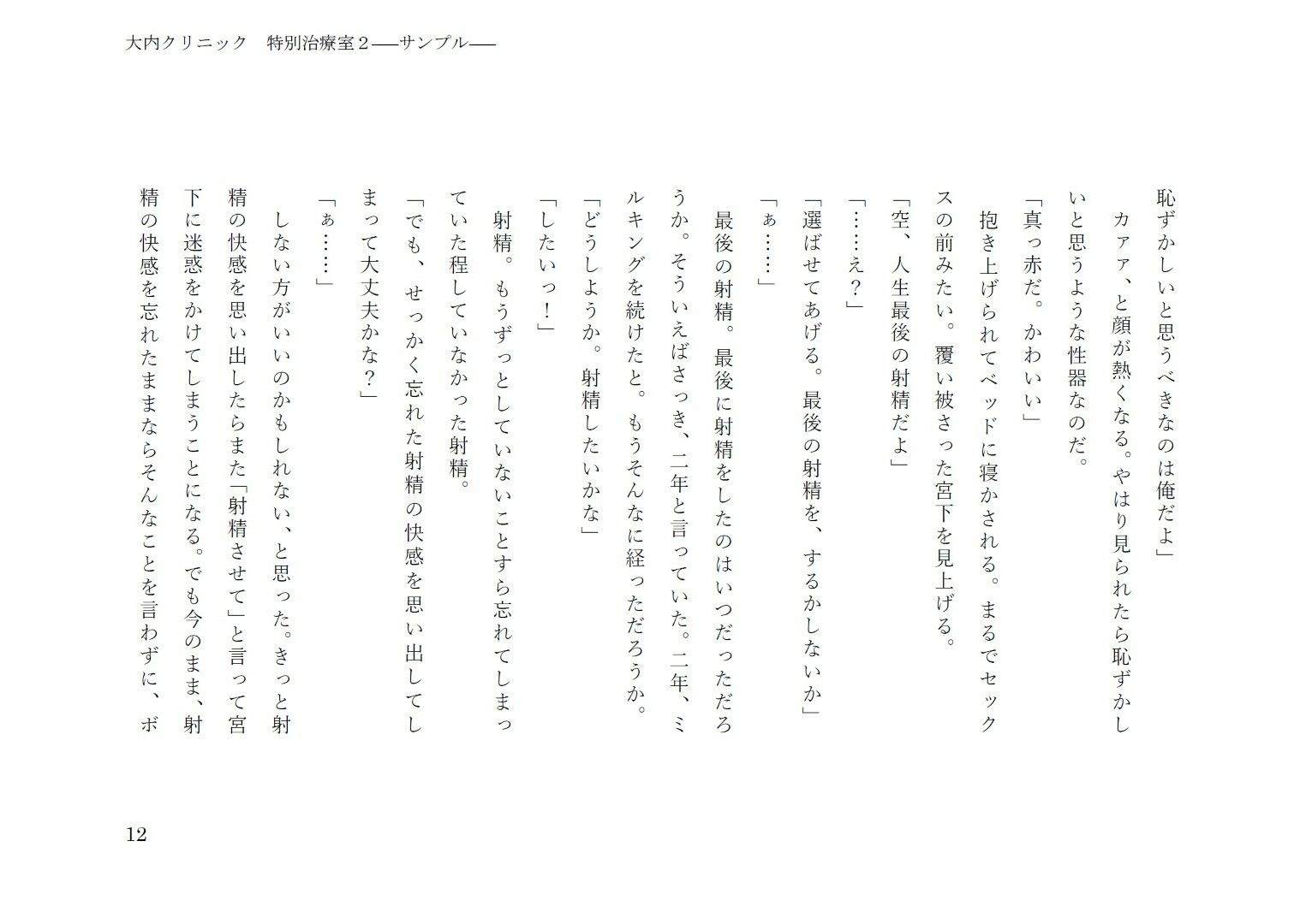 試し読み 7