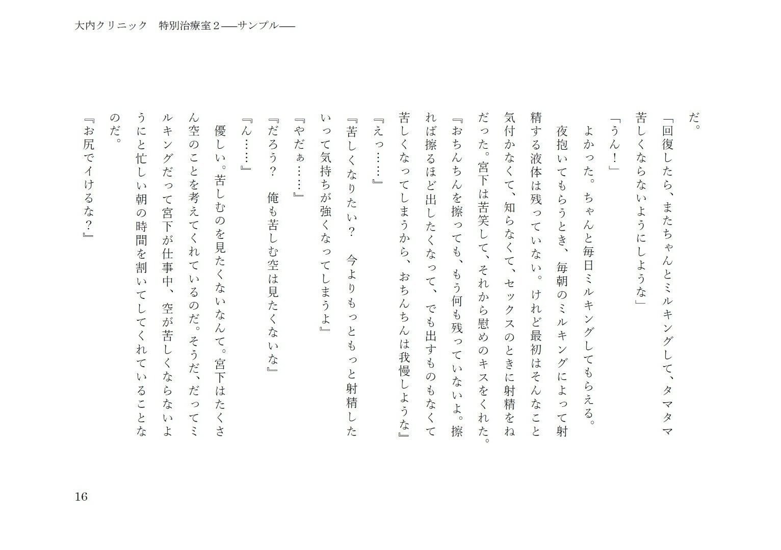 試し読み 8